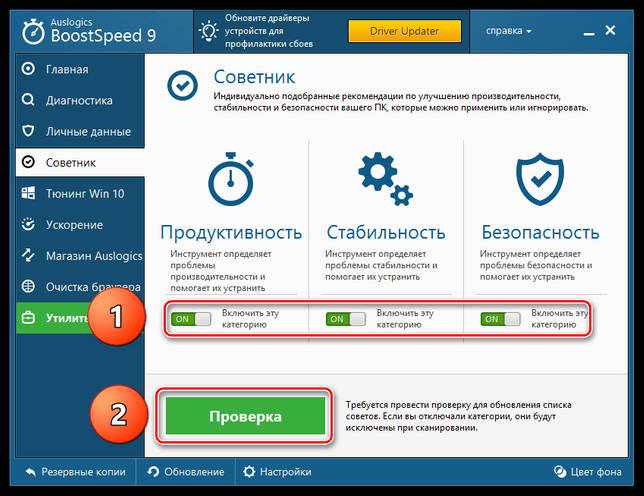 Проверка советником