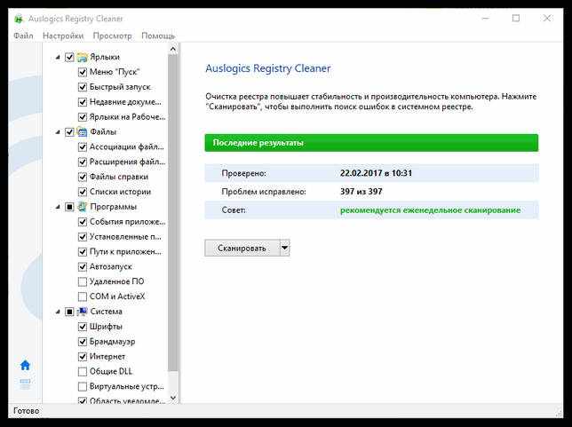 Registry Cleaner