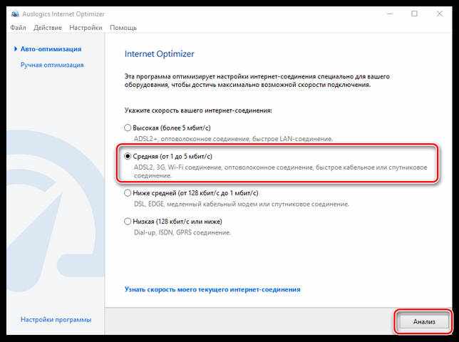 Анализ интернет соединения