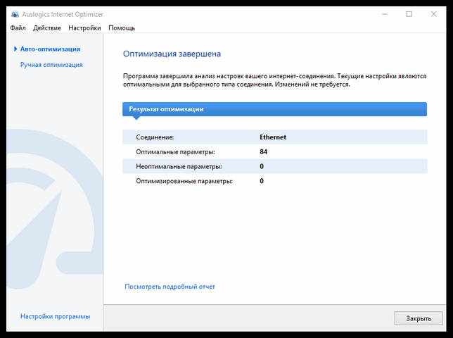 Настройка интернета