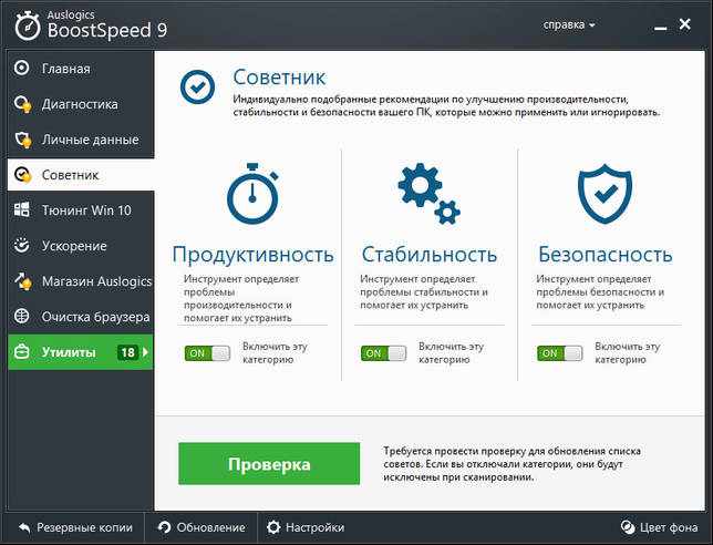 Auslogics Registry Defrag 12.5.0.1 на русском + ключ скачать бесплатно