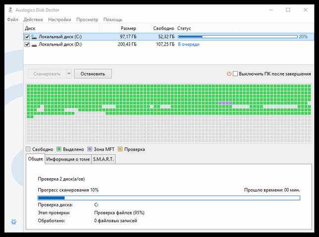 Auslogics Disk Doctor