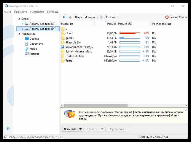 Disk Explorer