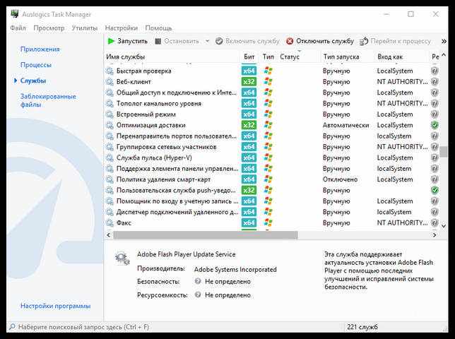 Auslogics Task Manager