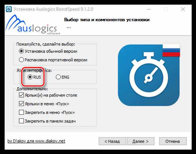 Выбор языка
