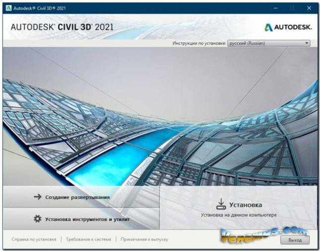 Autodesk Civil 3D 2021 (русская версия)