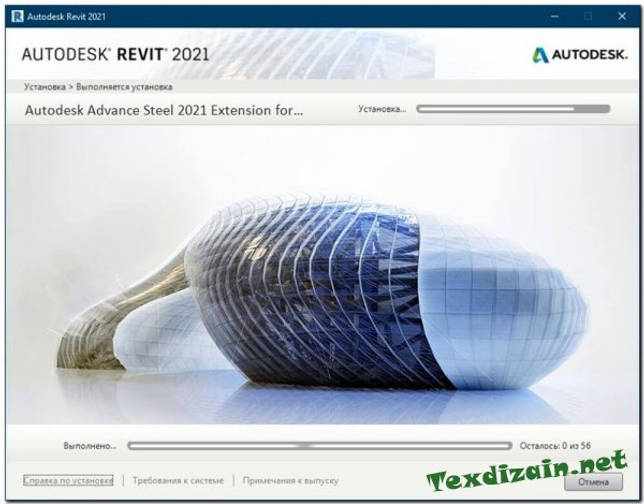 Autodesk Revit 2021 (RUS|x64) скачать