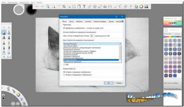 Autodesk SketchBook Pro 2021 (RUS) x64 bit