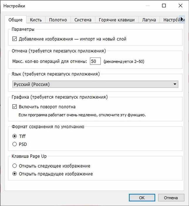 Autodesk SketchBook Pro 2021 8.8.0 полная версия на компьютер скачать бесплатно
