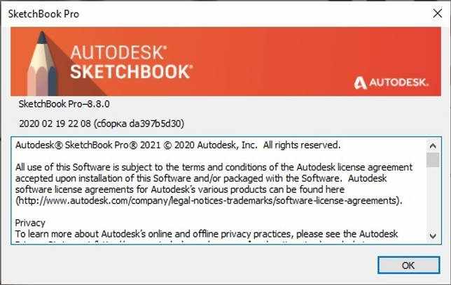 Autodesk SketchBook Pro 2021 8.8.0 полная версия на компьютер скачать бесплатно