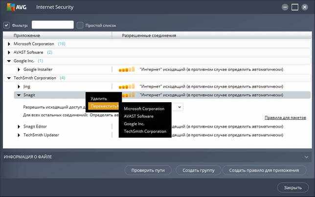 AVG Internet Security 20.7.5568 скачать бесплатно