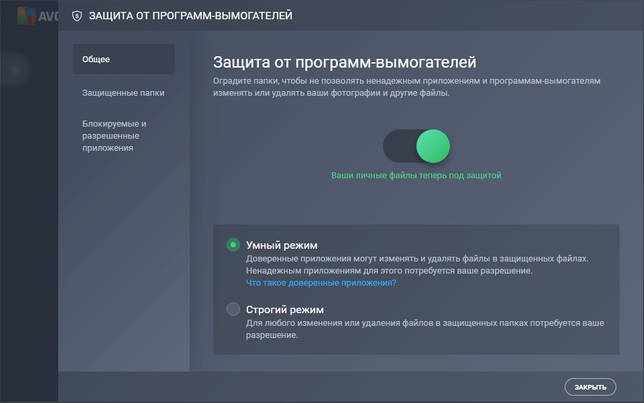 AVG Internet Security 20.7.5568 скачать бесплатно