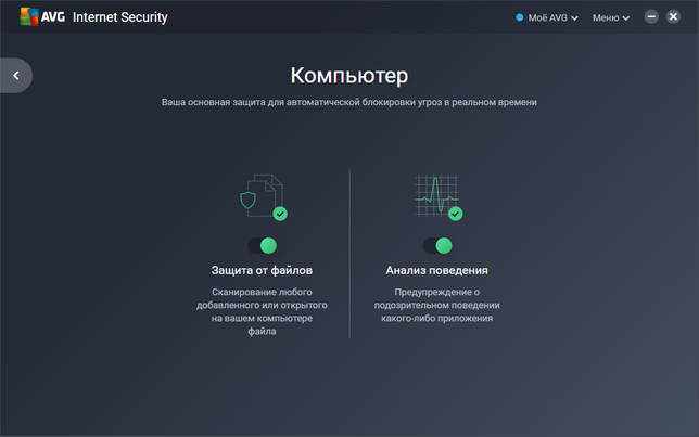 AVG Internet Security ключ