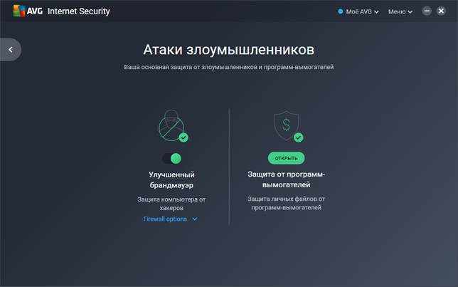 AVG Internet Security активация