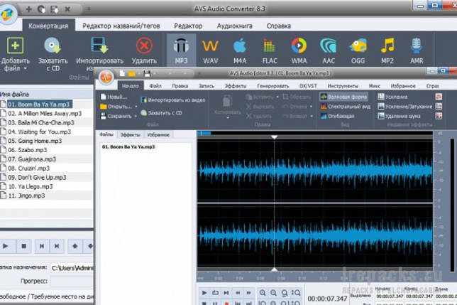 AVS Audio Converter 10.0.1.607 скачать торрент бесплатно