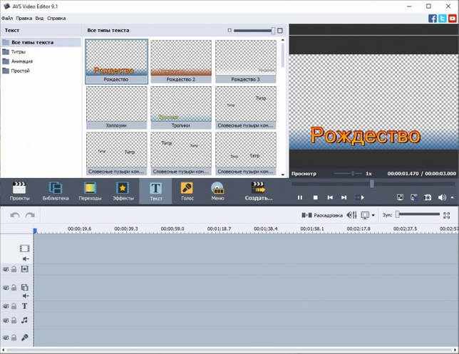 AVS Video Editor 9.4.1.360 на русском активированная версия скачать бесплатно