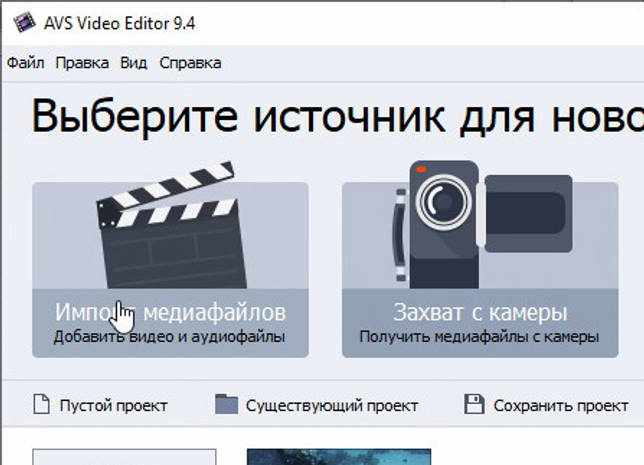 AVS Video Editor 9.4.1.360 с ключом (на русском)