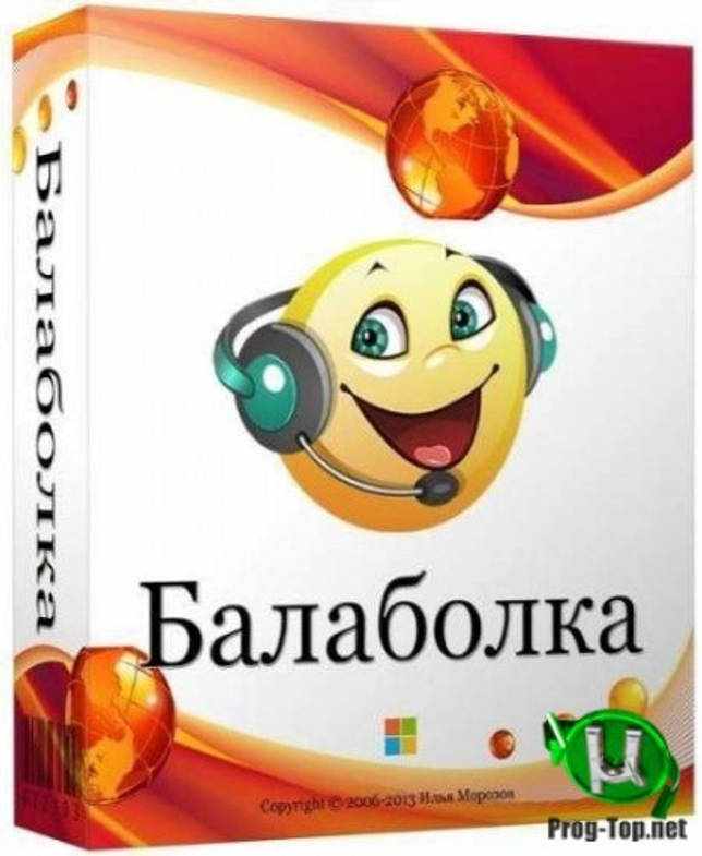 Воспроизведение текста - Balabolka 2.15.0.753 + Portable