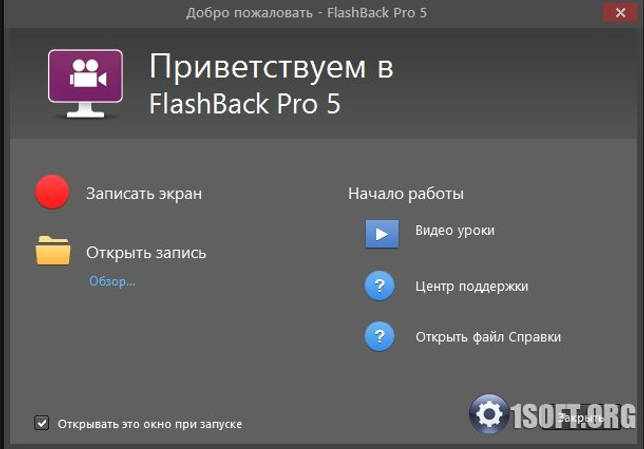 BB FlashBack Pro 5.45.0.4591