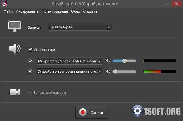 BB FlashBack Pro 5.46.0.4610 на русском скачать бесплатно