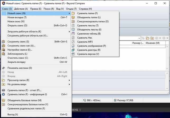 Beyond Compare 4.3.6 Rus скачать бесплатно