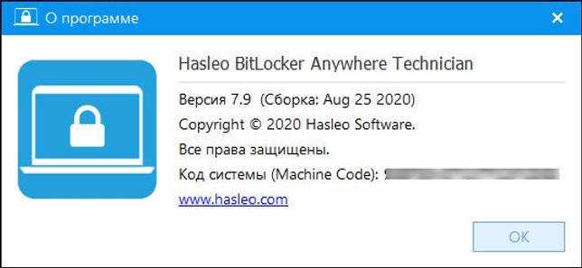 BitLocker Anywhere 7.8 скачать для Windows 7-10 бесплатно