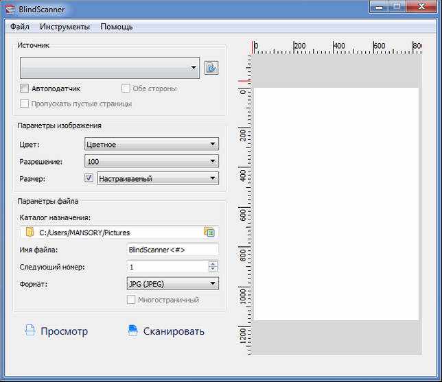 BlindScanner Pro 4.6 с лекарством скачать бесплатно