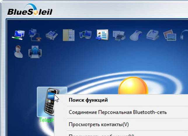 IVT BlueSoleil 10.0.498.0 + код (активация)