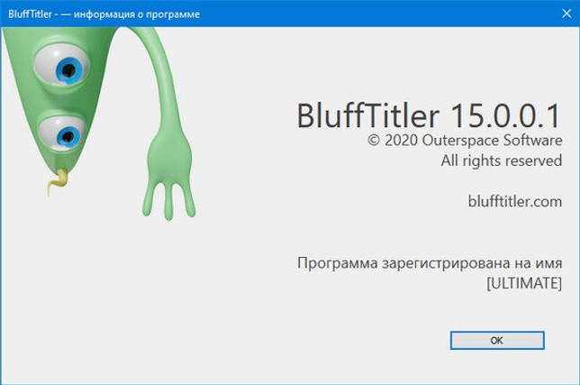 BluffTitler Ultimate 15.0.0.2 русская версия + megapack шаблоны скачать бесплатно