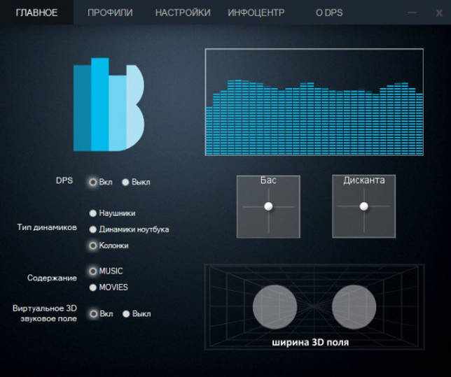 Bongiovi Acoustics DPS Audio Enhancer 2.2.4.3 + Rus