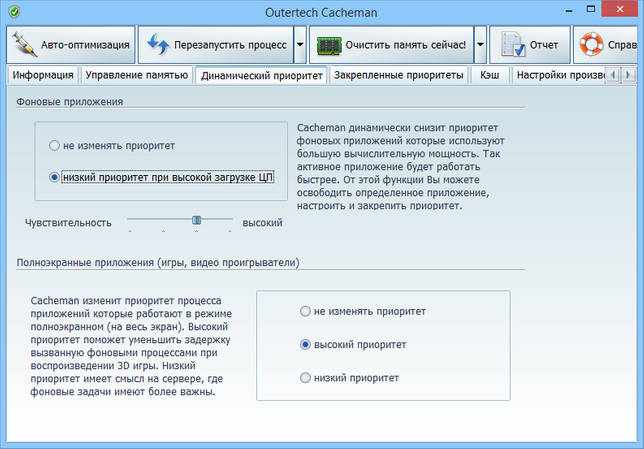 Cacheman 10.60 на русском языке активированная с ключом скачать бесплатно