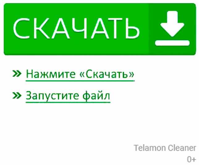 Cacheman 10.60 на русском языке активированная с ключом скачать бесплатно