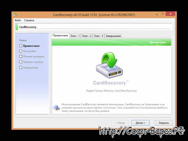 CardRecovery 6.10 Build 1210 + ключ (keygen) + русификатор