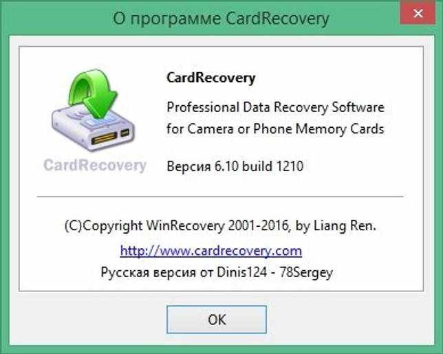 CardRecovery 6.20 Build 0516