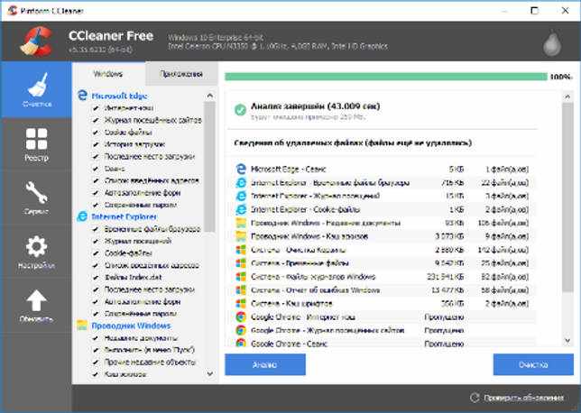 CCleaner Pro 5.71 Build 7971 + лицензионный ключ для Windows 7-10
