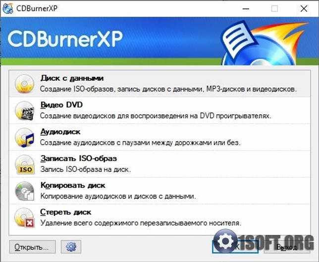 CDBurnerXP 4.5.8 Buid 7128 на русском для Windows 7-10 скачать бесплатно