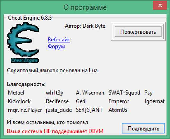 Cheat Engine 7.0 на русском языке последняя версия скачать бесплатно