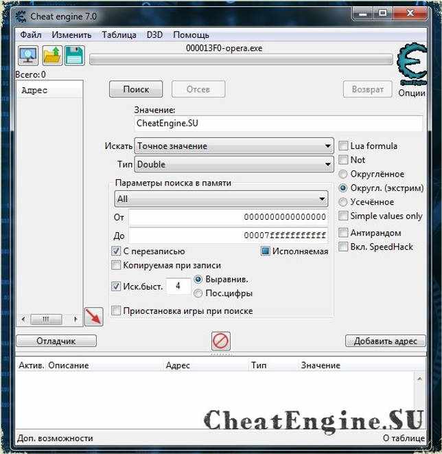 Cheat engine версия 7.0 русификатор