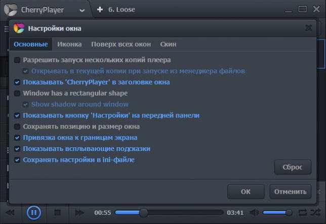 CherryPlayer Pro 3.1.5 скачать бесплатно
