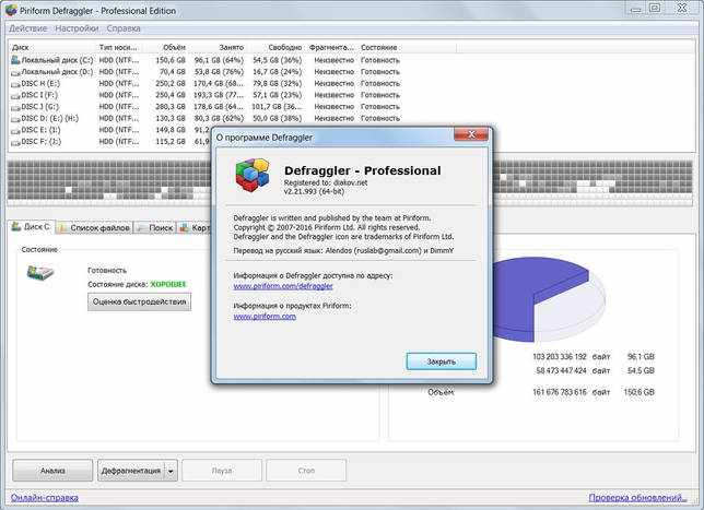 Cкачать Defraggler Professional 2.22.995 на русском + ключик для Windows 7-10 бесплатно