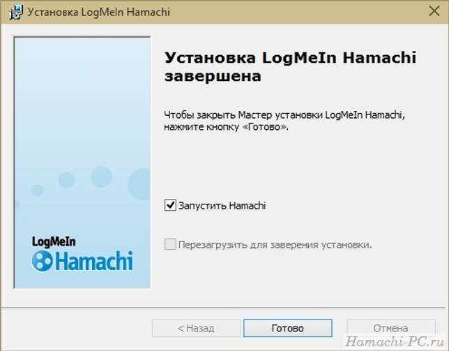 Установка Hamachi