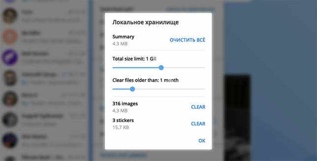 CleanMyMac X 4.3.0 полная версия + лицензионный ключ скачать бесплатно