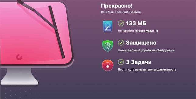 CleanMyMac X 4.3.0 полная версия + лицензионный ключ скачать бесплатно