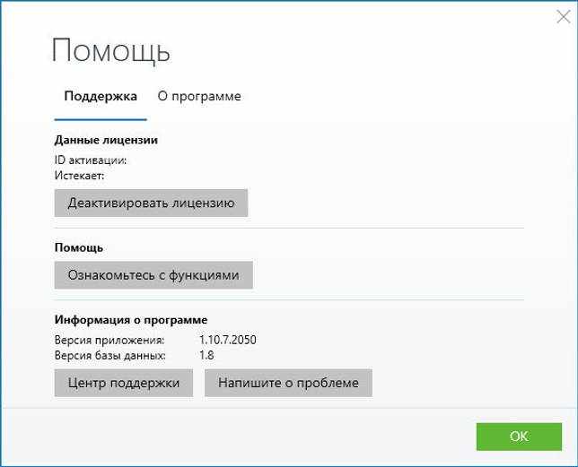CleanMyPC 1.10.7.2050 на русском + код активации скачать бесплатно
