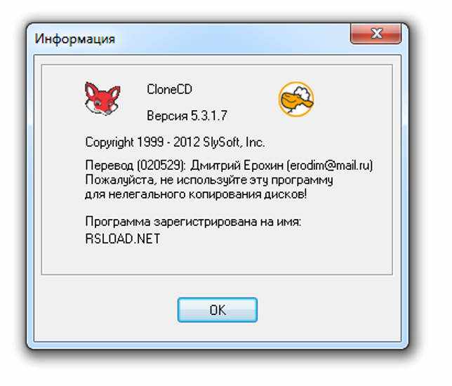 CloneCD 5.3.4.0 русская версия + ключ скачать бесплатно