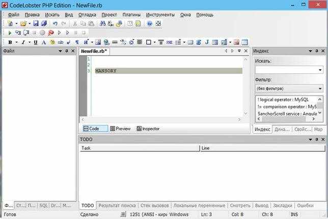 CodeLobster PHP Edition 5.15.0 скачать бесплатно