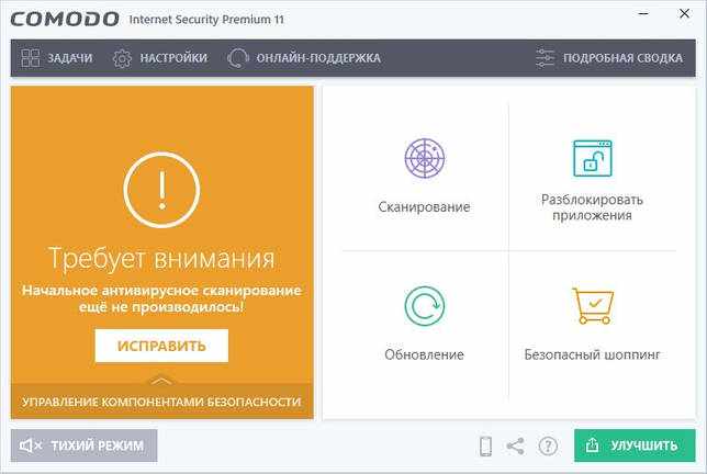 COMODO Internet Security Premium