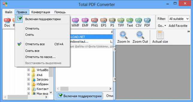 Coolutils Total PDF Converter - конвертер PDF файлов