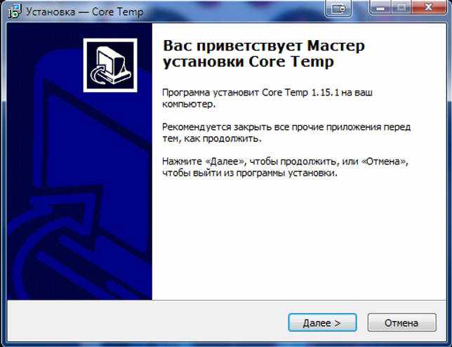 Окно установки