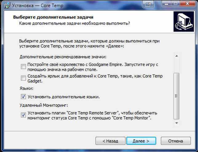 Выбор дополнительных опций